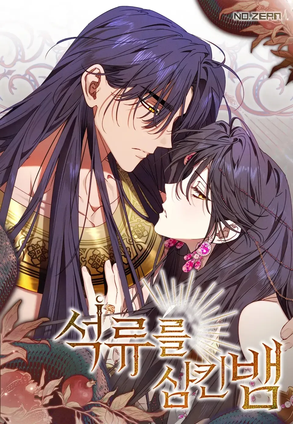 Ảnh bìa truyện Con Rắn Nuốt Trái Lựu